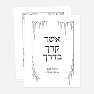 Parshas Zachor Lesson Plan