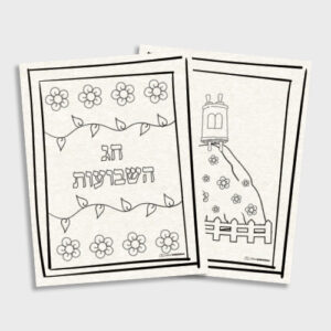 Shavuos Coloring Book