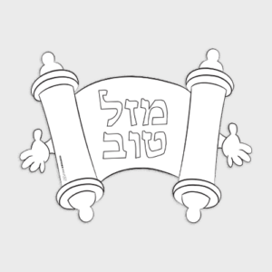 Siyum Crown