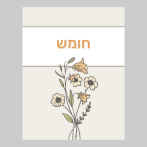 Floral Divider Orange