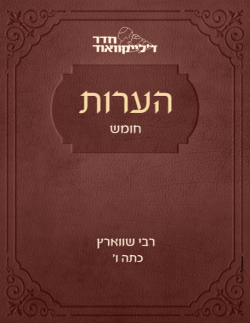 by Torah Umesorah Teacher Center