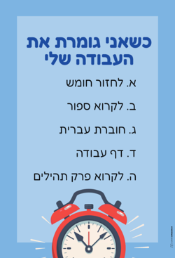 by Torah Umesorah Teacher Center