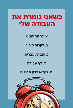 by Torah Umesorah Teacher Center